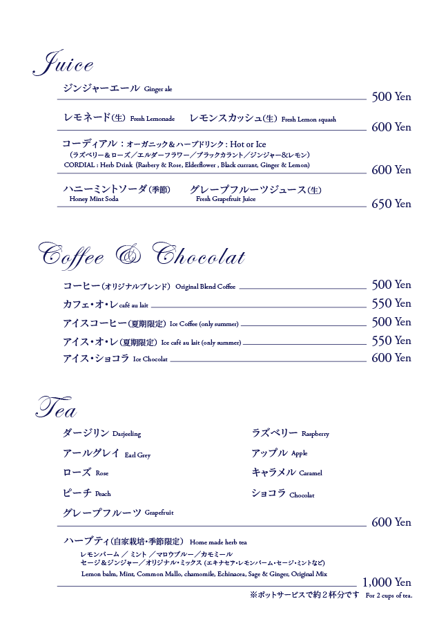 ワンデールのドリンクメニュー(ソフトドリンク) : WANDALE's Drink Menu (non alcohol)