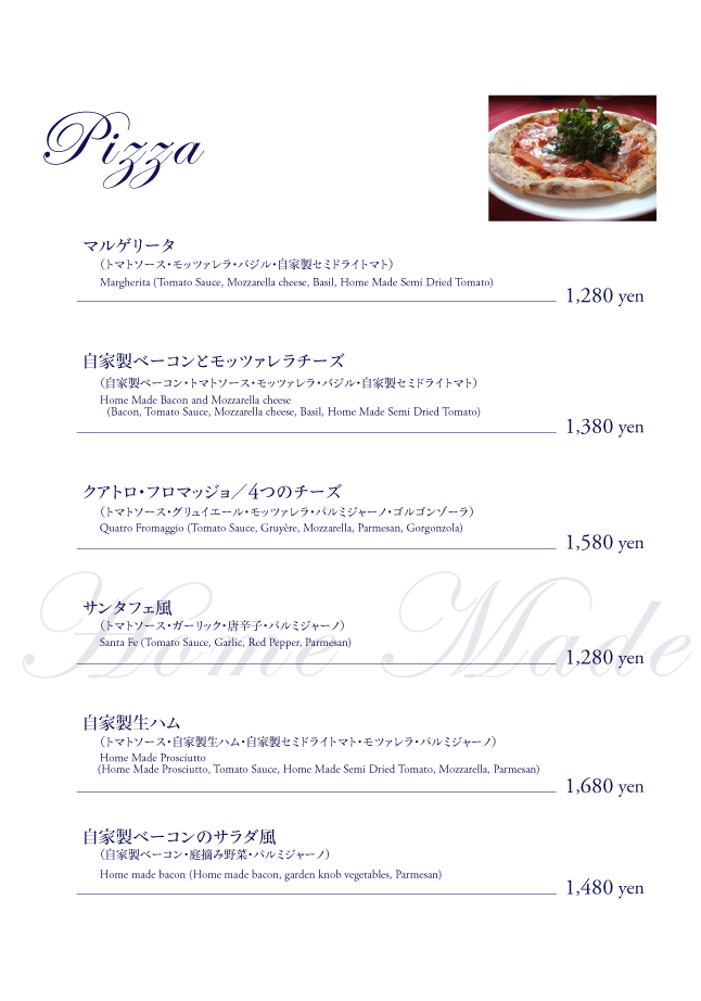 ワンデールのピザメニュー : WANDALE's Pizza Menu