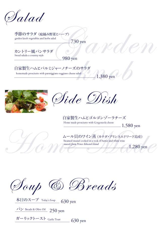 ワンデールのサラダメニュー : WANDALE's Salada menu